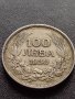 Сребърна монета 100 лева 1930г. Борис трети Цар на Българите рядка за КОЛЕКЦИЯ 38138, снимка 1