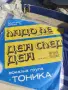 Плочи балкан тон , снимка 3