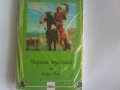 различни жанрове книги-2, снимка 10