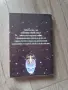 Окована свобода-Атанас Гълъбов, снимка 2