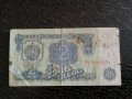 Банкнота - България - 2 лева | 1974г.