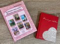 Луксозни книжки джобен формат-Книга за любовта; Жените като котки и др, снимка 1 - Художествена литература - 42820324