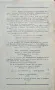 Архивъ за поселищни проучвания. Кн. 3-4 / 1939-1940, снимка 4