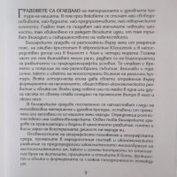 Книга Българските градове - Светлин Кираджиев 2003 г., снимка 2 - Други - 30715082