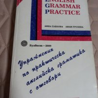 Oxford dictionary of business english ; упражнения по английска граматика , снимка 3 - Чуждоезиково обучение, речници - 31826484