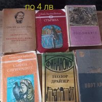 Продавам книги , снимка 6 - Българска литература - 44141976