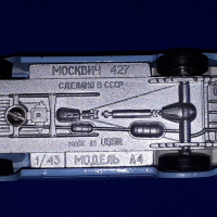 Соц руска играчка Москвич 427 А4 Аерофлот Aeroflot 1:43 Сделано в СССР USSR, снимка 7 - Колекции - 44584771