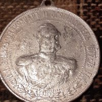 Алуминиев Медальон за Освещаването на Шипка., снимка 2 - Антикварни и старинни предмети - 38127423