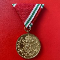 Царство България медал първа световна война ПСВ 1915 - 1918, снимка 3 - Други ценни предмети - 40491896