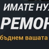 Ремонт на апартаменти, снимка 1 - Ремонти на апартаменти - 44444017