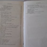 Книга "Монтаж подъемно-транспортных машин-В.Яковлев"-236стр., снимка 10 - Специализирана литература - 37893852