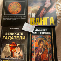 Книги , снимка 7 - Художествена литература - 44921256