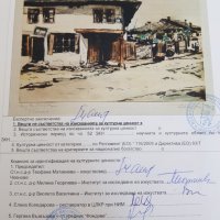 Картина Курт Петерс Трявна около 1940 те г. ИДЕНТИФИКАЦИЯ, снимка 8 - Картини - 33086327