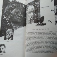 Светътъ като воля и представа. Артур Шопенхауер 1940 г. / 1991 г., снимка 2 - Други - 34244694