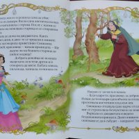 5 любими приказки за принцеси и вълшебници, снимка 3 - Детски книжки - 42181351