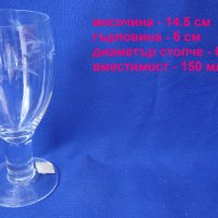 Комплект чаши за вино и концентрат, ръчна гравюра, снимка 3 - Сервизи - 42764280