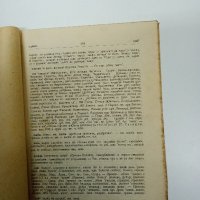 "Български етимологичен речник" свезка 1÷7, снимка 9 - Чуждоезиково обучение, речници - 42454838