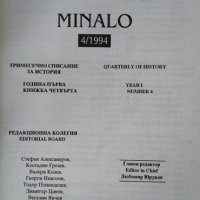 Минало. Книга 4 от 1994 г. , снимка 2 - Други - 34066887
