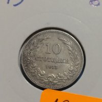 Монета 10 стотинки 1913 година Княжество България - 18332, снимка 2 - Нумизматика и бонистика - 31062807