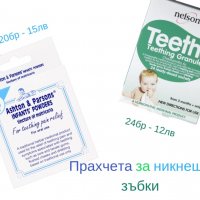 Прахчета за никнещи зъбки - Teetha и Ashton&Parsons - Внос от Англия 
