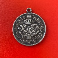 Сребърен княжески медал за Сръбско - българска война 1885, снимка 1 - Колекции - 44506837