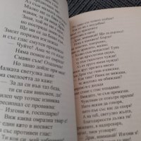 Приказка в рими, снимка 7 - Детски книжки - 41635831