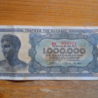 банкноти - Гърция, снимка 9 - Нумизматика и бонистика - 27017244