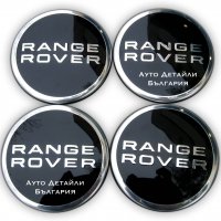 Капачки за джанти Range Rover 63мм Ланд Роувър Land Рейндж, снимка 1 - Аксесоари и консумативи - 30346838