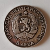20 гр. сребро монета 250 години рождение Паисий 1972, снимка 4 - Нумизматика и бонистика - 30370603