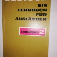 Deutsch. Ein Lehrbuch für Ausländer  Teil 2, снимка 1 - Други - 31961237