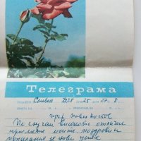Стари телеграми, снимка 5 - Антикварни и старинни предмети - 35251250