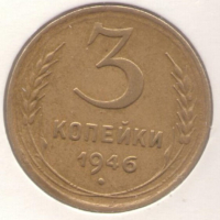 Soviet Union-3 Kopecks-1946-Y# 107-11 orbits, снимка 1 - Нумизматика и бонистика - 44808077