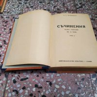 А.С.Пушкин Съчинения Пълно Събрание Колекция, снимка 10 - Художествена литература - 30663734