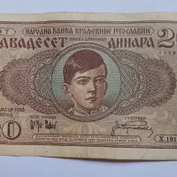 20 динара 1936  Югославия / 20 динара 1936 Сърбия 1936 , Банкнота от Сърбия, снимка 2 - Нумизматика и бонистика - 42759495