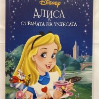 Алиса в Страната на чудесата , снимка 1 - Детски книжки - 31228388