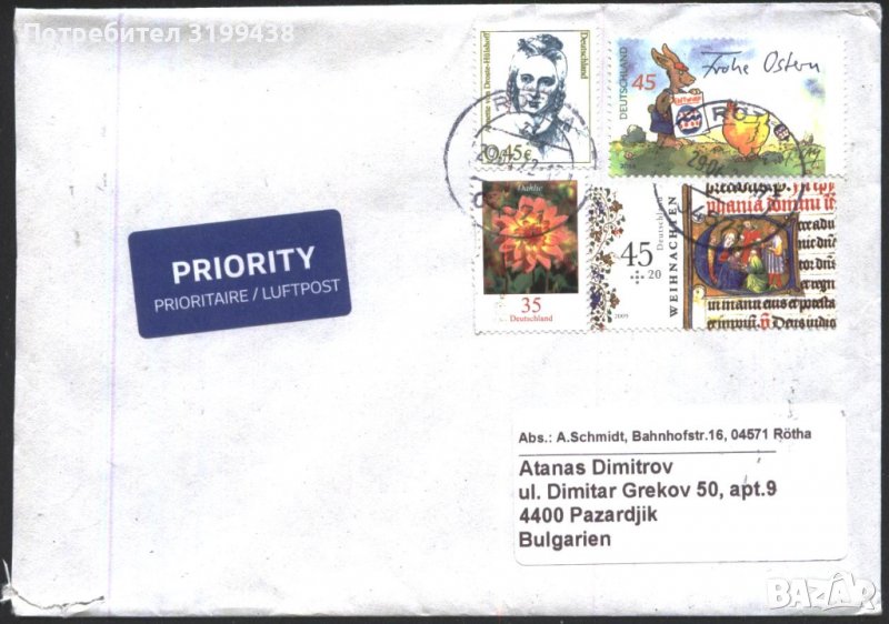 Пътувал плик с марки Коледа 2009, Великден 2014,Флора Цвете Далия от Германия   , снимка 1
