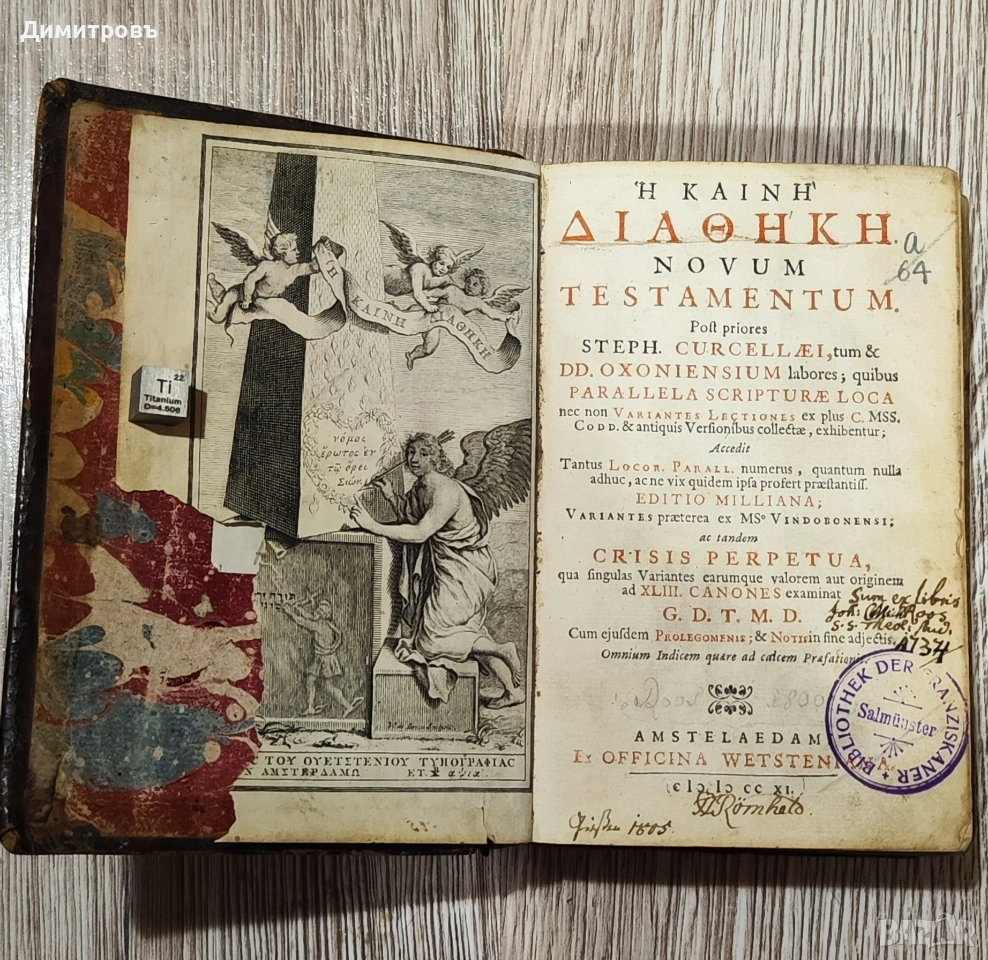 Рядкък Нов Завет на старогръцки език-1711г, снимка 1