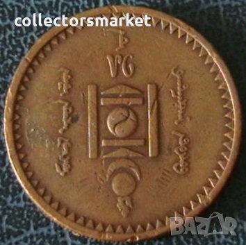 5 мунгу 1937, Монголия, снимка 1