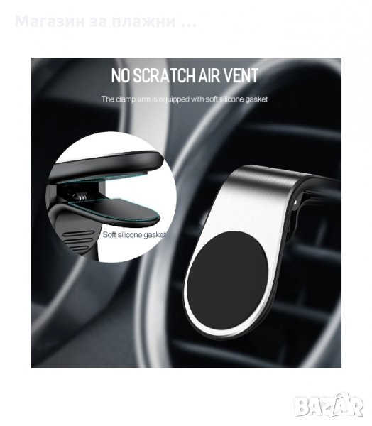 УНИВЕРСАЛНА МАГНИТНА ПОСТАВКА ЗА МОБИЛНИ ТЕЛЕФОНИ - код 3158, снимка 1