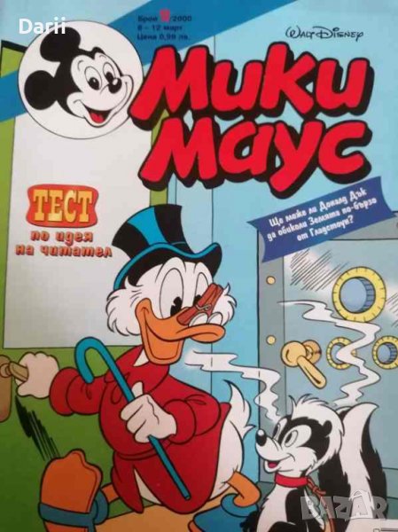 Мики Маус. Бр. 10 / 2000, снимка 1