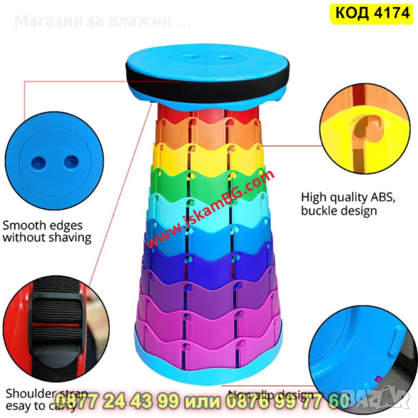 Сгъваема табуретка - преносима - КОД 4174, снимка 1