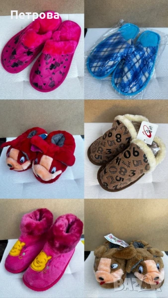 Домашни чехли и пантофи - различни видове и размери , снимка 1