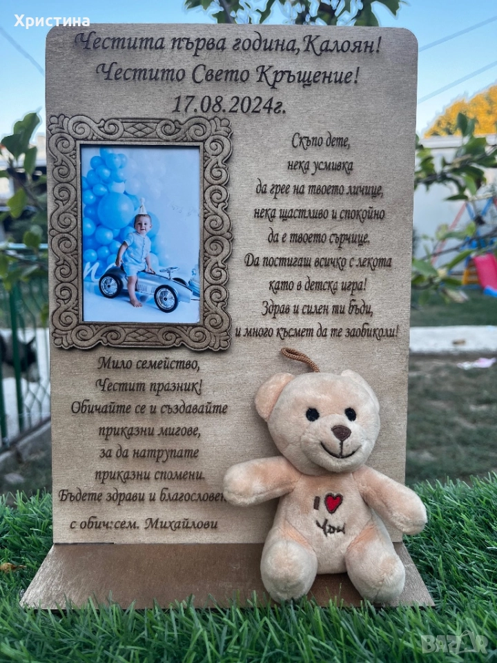 Подарък за кръщене, снимка 1