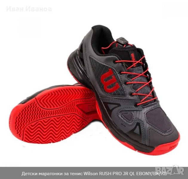 маратонки Wilson RUSH PRO  номер 38- 39 , снимка 1