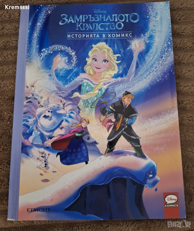 Замръзналото Кралство-Историята в комикс, снимка 1