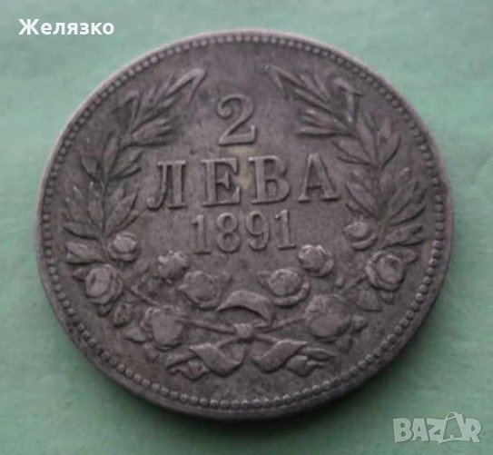 Сребърна монета  2 лева 1891 , снимка 1