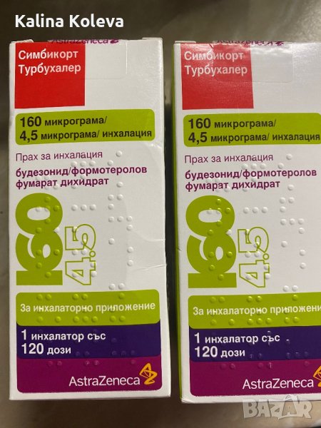 СИМБИКОРТ ТУРБУХАЛЕР прах за инхалация 160 / 4.5 мкг 120 дози в ...