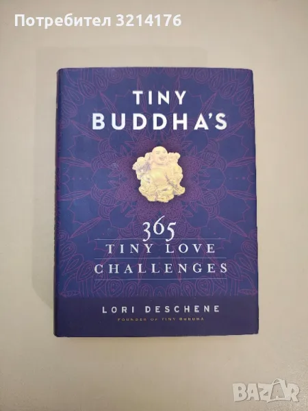 Tiny Buddha's 365 Tiny Love Challenges - Lori Deschene, снимка 1