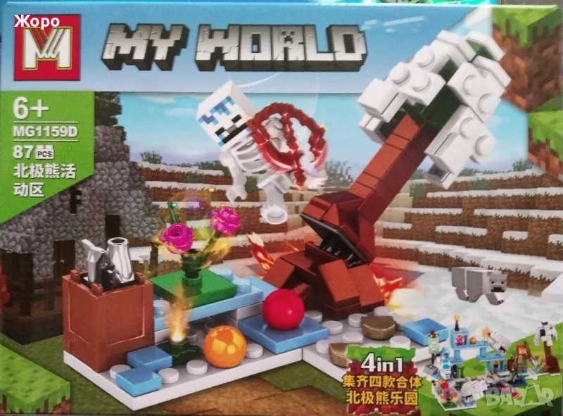 КОНСТРУКТОР ГРАДИНА ОТ СЕРИЯТА МОЙ СВЯТ "MY WORLD"4В1 MG-1159-D РЕПЛИКА, снимка 1