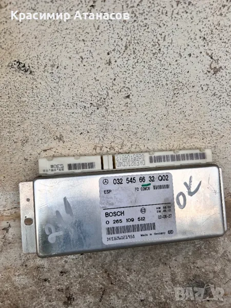 ESP Модул за Мерцедес Е-класа W211.0265109512.0325456632, снимка 1